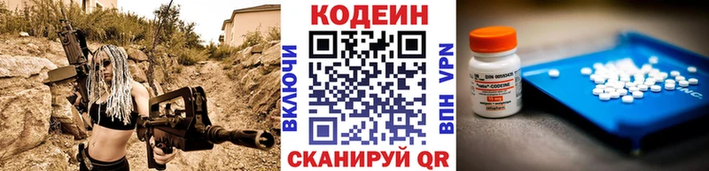 как найти   Бугульма  мега ТОР  Кодеин напиток Lean (лин) 